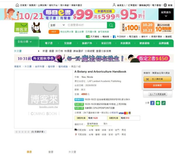books.com.tw